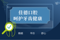 合肥牙齒矯正哪家醫院好—本土齒科你知道嗎？